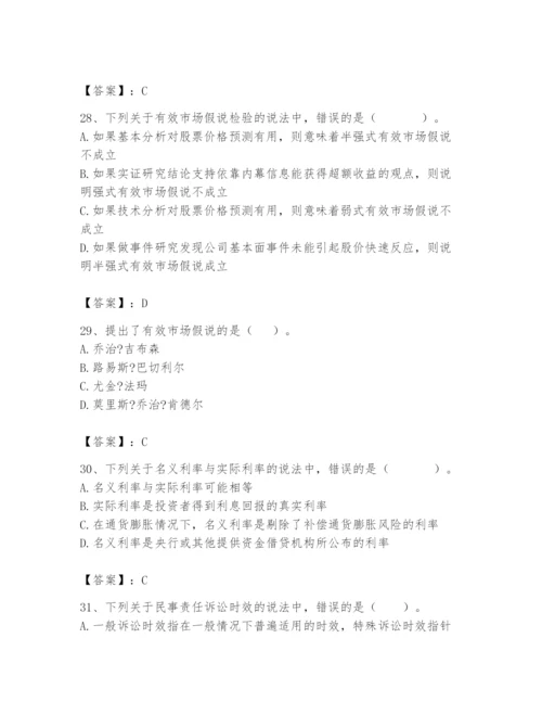 资产评估师之资产评估基础题库含答案【培优a卷】.docx