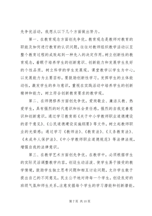 学校党员承诺书 (3).docx