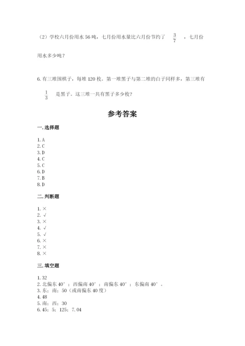 人教版六年级上册数学期中考试试卷精品（综合题）.docx