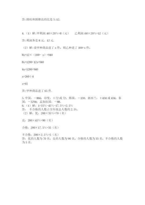 北师大版数学小升初模拟试卷带答案ab卷.docx