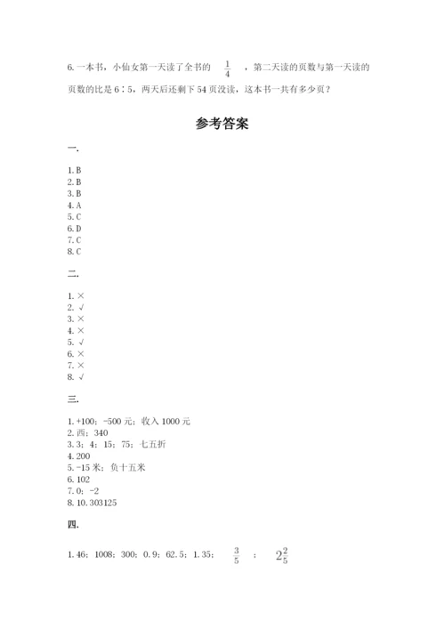 北京海淀区小升初数学试卷及答案（典优）.docx