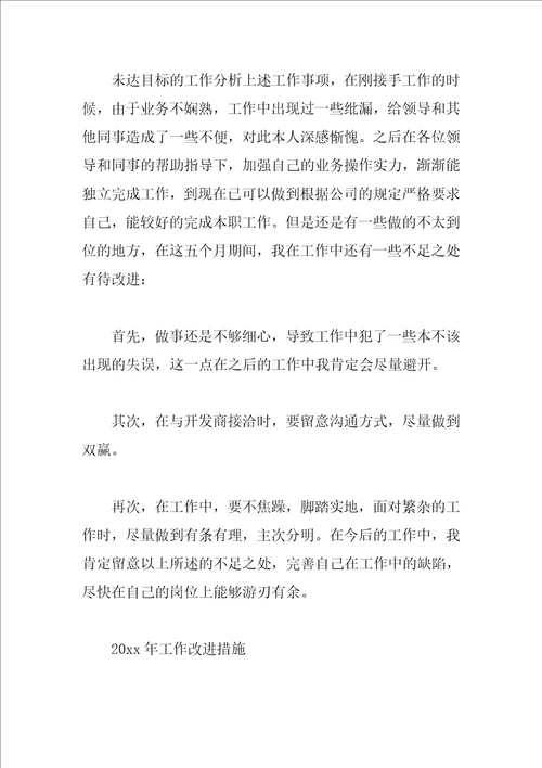 销售助理工作总结范文三篇