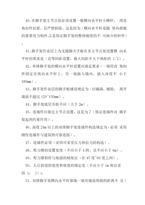 三类人员考试试题-建设工程安全生产技术.docx