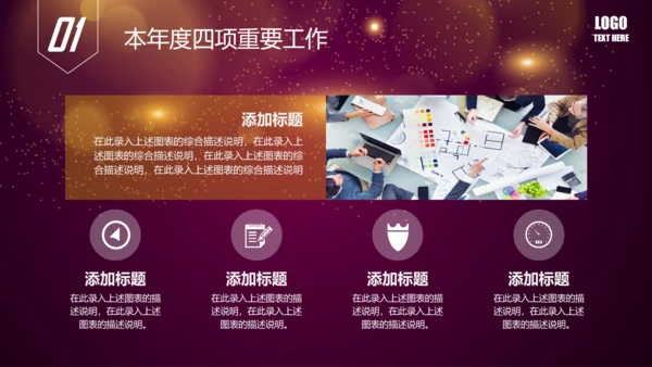 唯美2016年商务工作总结述职报告PPT