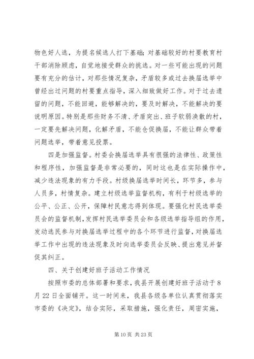 关于学习十七大汇报材料.docx