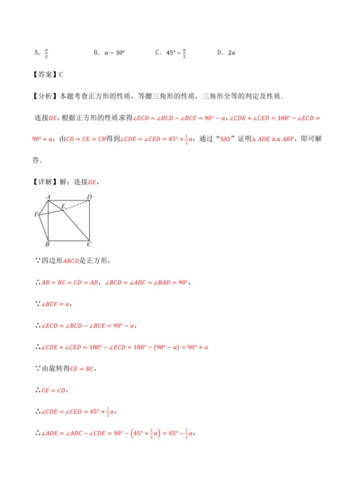 人教版2024-2025九年级数学上册同步讲义专题专题23.4旋转全章专项复习【2大考点8种题型】(