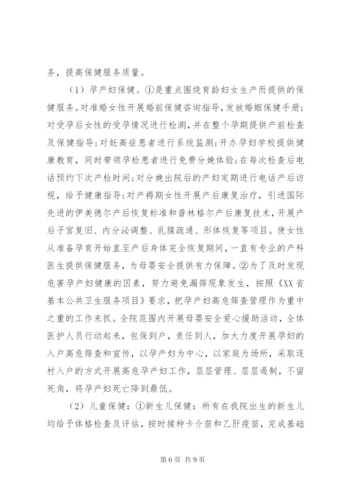 XX年妇幼健康教育工作计划范文.docx