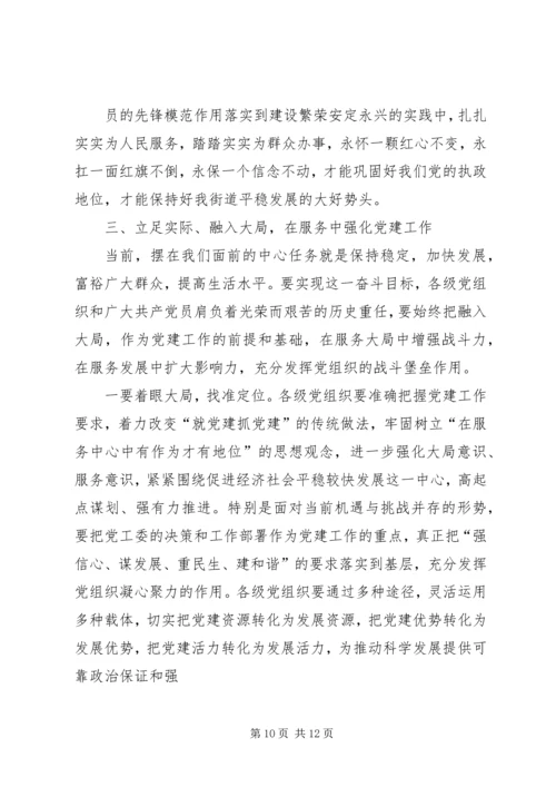 宝徽集团召开纪念建党89周年大会 (5).docx