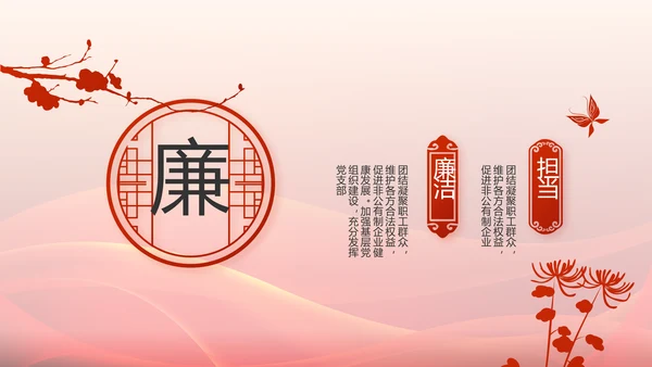 红色大气党支部大会工作总结学习教育动态PPT
