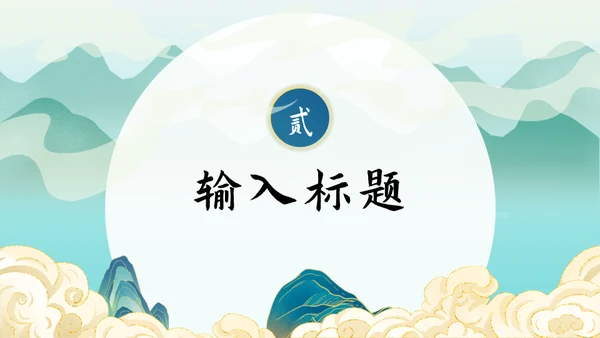 老年虎啸生风国漫老虎通用PPT模板