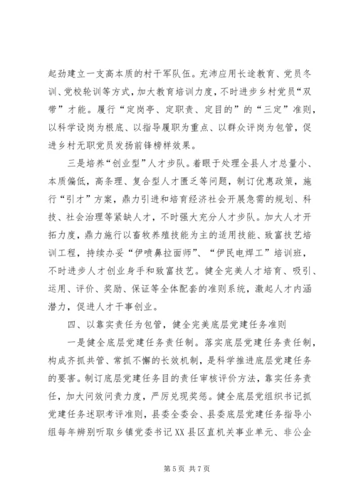 民族地区党建提升情况报告.docx