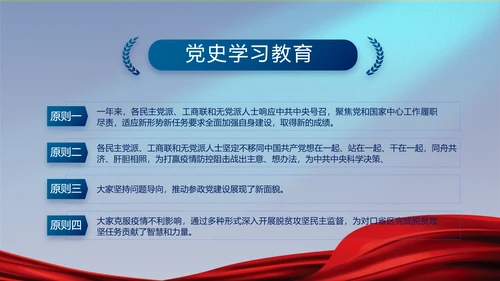 蓝色大气党建廉政述职报告动态PPT