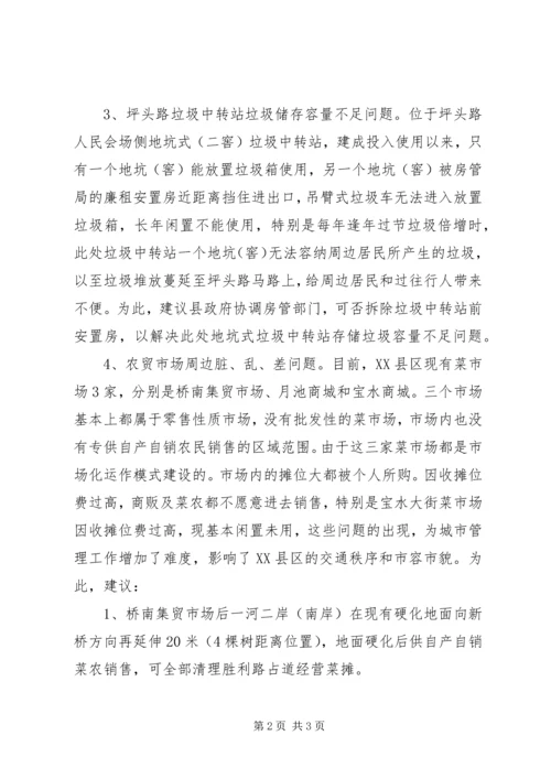 基层卫生调研报告.docx