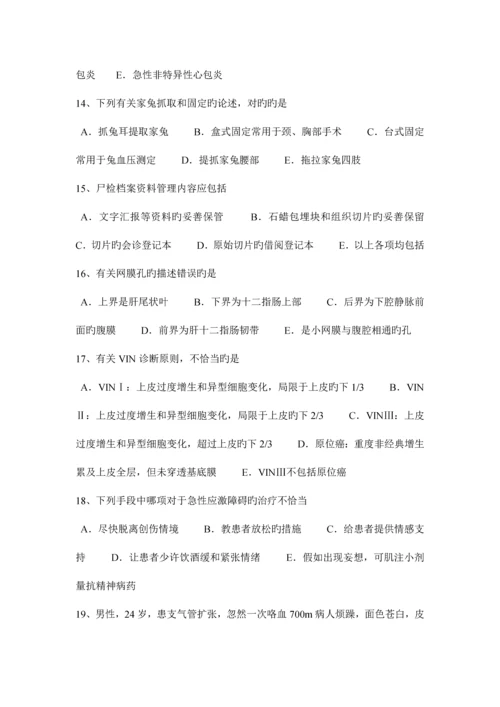 2023年河南省下半年执业助理医师儿科学新生儿败血症感染途径考试试卷.docx