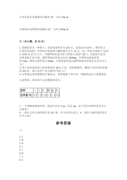 洛阳市小学数学小升初试卷附答案（能力提升）.docx