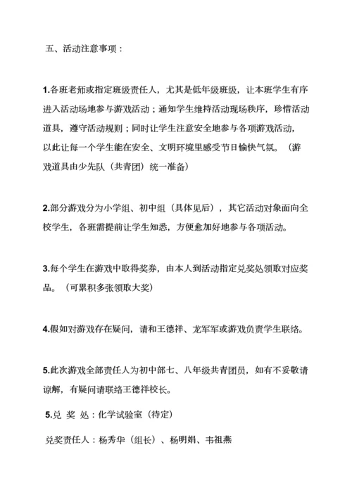 朋友作文之小朋友活动专业策划专项方案.docx