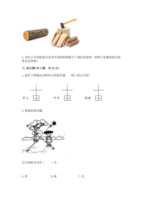 教科版科学二年级上册《期末测试卷》含答案【培优b卷】.docx
