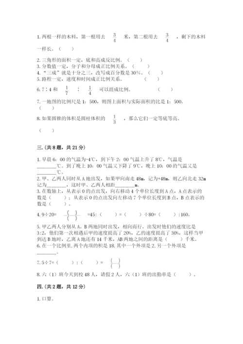 北师大版数学小升初模拟试卷含答案【典型题】.docx