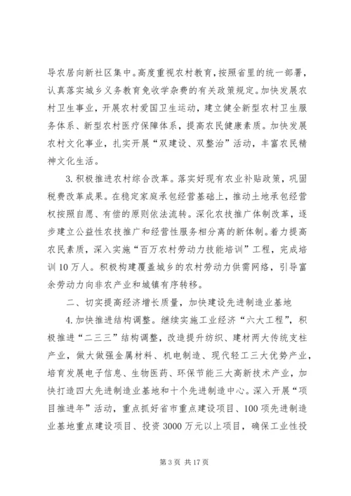 人民政府要点思考.docx