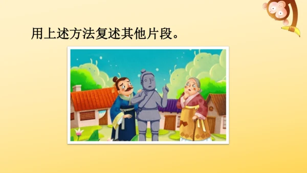 9 猎人海力布  课件