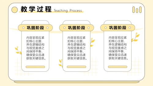 黄色插画风英语汇报PPT模板