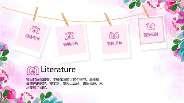 粉色小清新春季旅游电子相册动态PPT