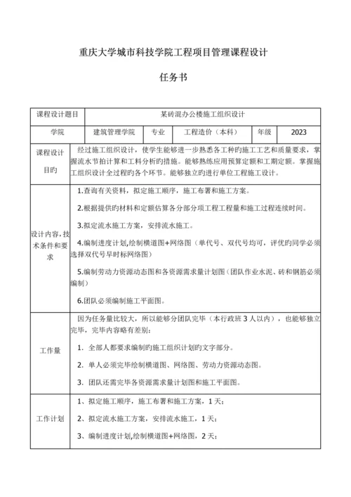 砖混办公楼施工组织设计.docx