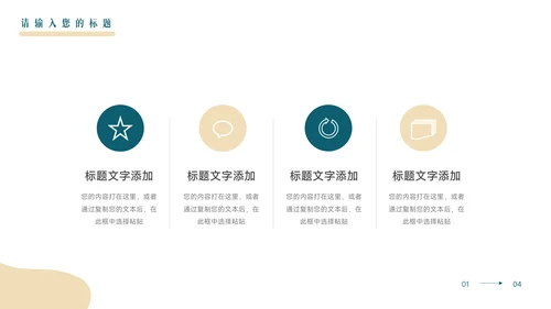 蓝色个性家具行业品牌加盟PPT模板