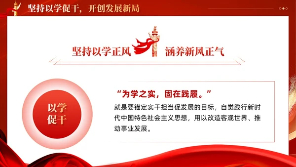 红色党建如何第二批主题教育党课课件ppt
