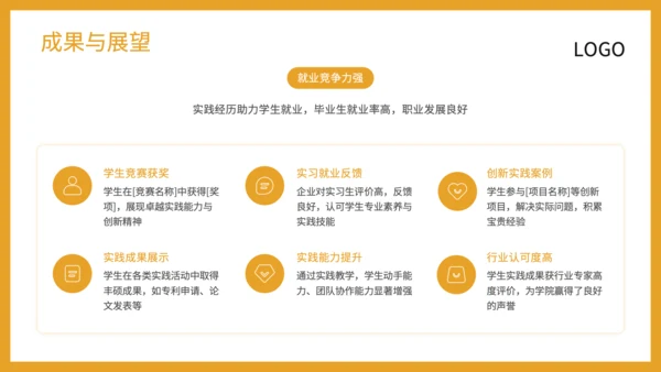 橙黄色商务风机械工程学院模式介绍PPT