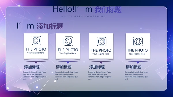 蓝色科技互联网产品发布会动态PPT模板