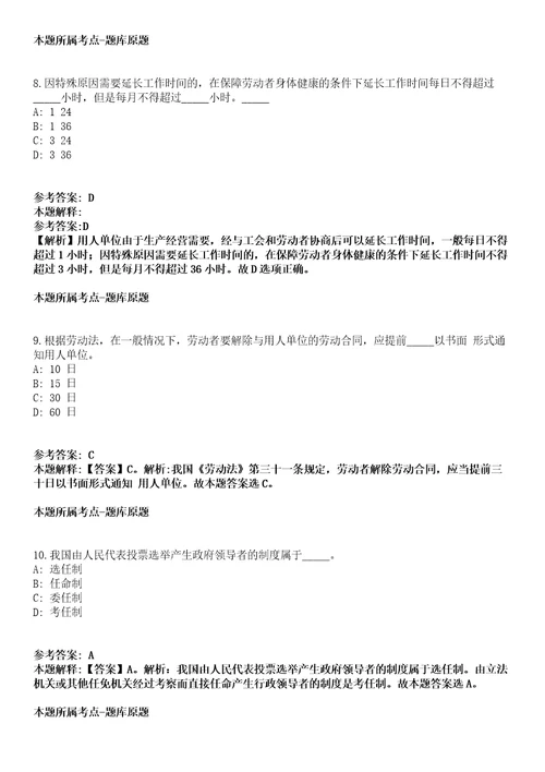 2022年03月2022湖南湘西州吉首市事业单位引进急需紧缺人才28人模拟卷第15期附答案详解