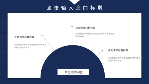 企业办公HR竞选述职报告通用PPT模板
