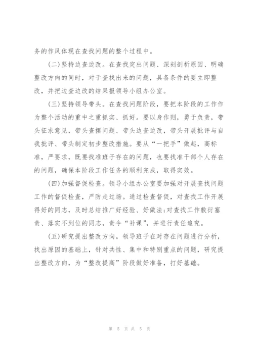 申论范文：对照检查材料政令畅通存在的问题.docx