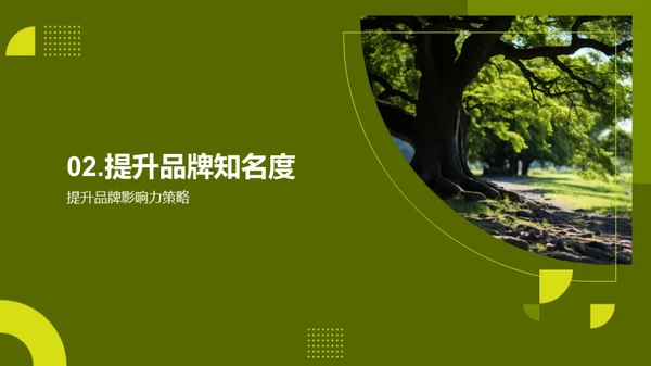 清明节互动营销