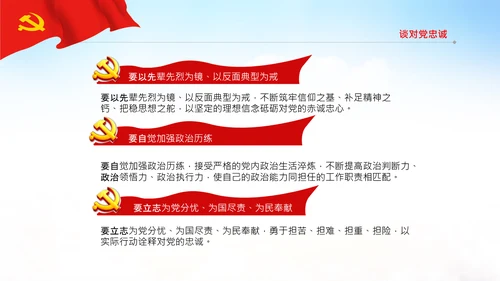 中央党校中青年干部培训班开班式重要讲话PPT
