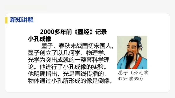 4.1  光的直线传播  课件 