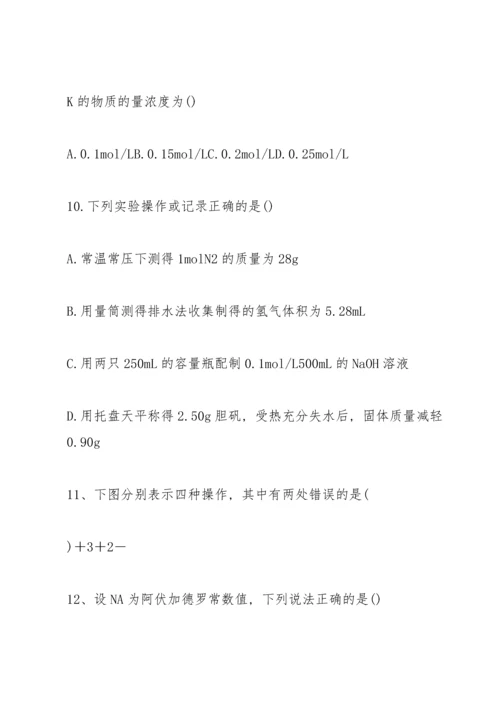 本溪一中高一下学期期末化学题.docx