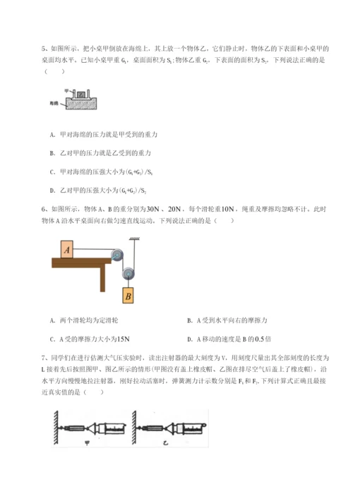 强化训练北京市第十二中学物理八年级下册期末考试定向攻克试卷（含答案详解版）.docx