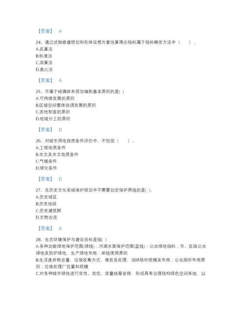 2022年河北省注册城乡规划师之城乡规划原理深度自测题型题库(含答案).docx