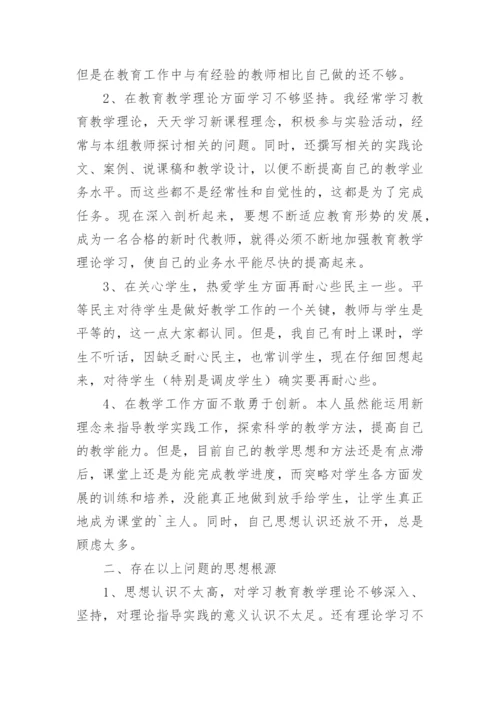 教师师德表现自我评价_27.docx