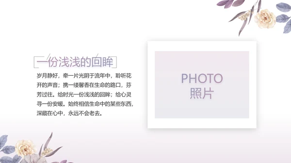 手绘水彩风感恩的心主题班会动态PPT模板