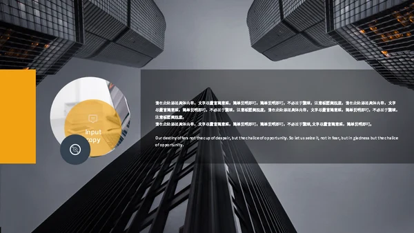 写字楼活动策划商务风通用PPT模板