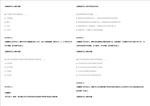 浙江温州鹿城区历史文化街区招考聘用文化讲解员强化练习卷第098期