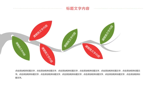 简约八一建军节党政文化宣传动态PPT模板