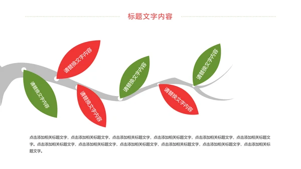 简约八一建军节党政文化宣传动态PPT模板