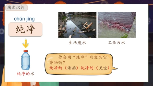 【核心素养】部编版语文一年级下册-识字4. 猜字谜 第1课时（课件）