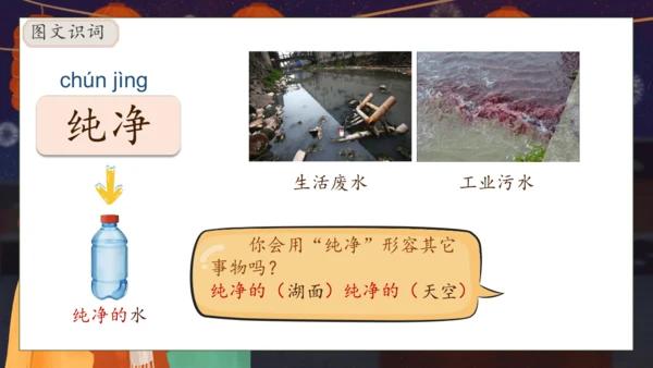 【核心素养】部编版语文一年级下册-识字4. 猜字谜 第1课时（课件）