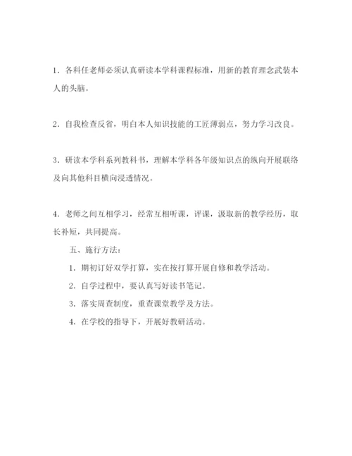 精编小学综合教研组工作参考计划范文.docx