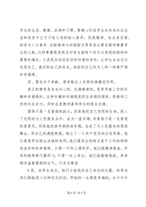 交叉党课：践行党的宗旨发挥先锋模范作用[优秀范文5篇].docx
